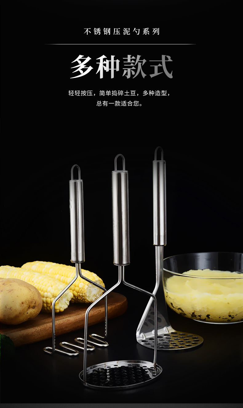 不锈钢土豆压 捣碎器婴儿辅食手动压泥器 厨房小工具土豆压泥器详情21