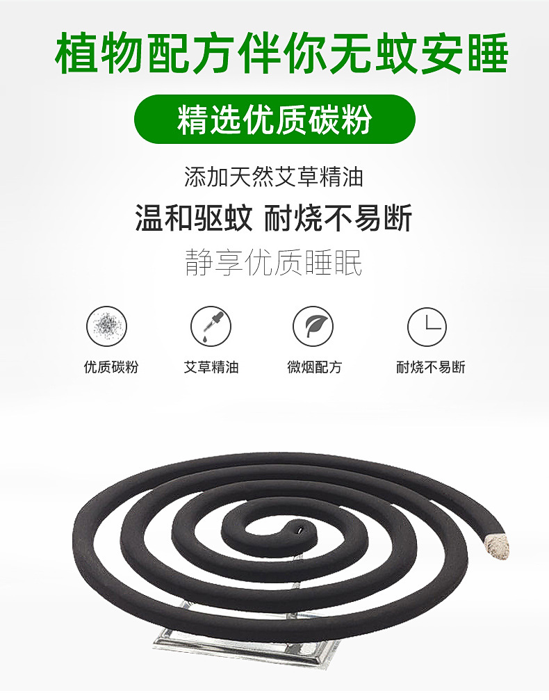 蚊香家用艾草香型强力驱蚊灭蚊香批发大盘蚊香盒接灰盘蚊香厂家详情2