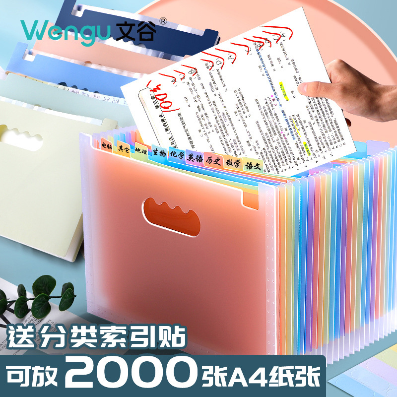 文谷a4诗集系列风琴包学生多层试卷收纳袋卷子分类文件夹试卷夹详情9