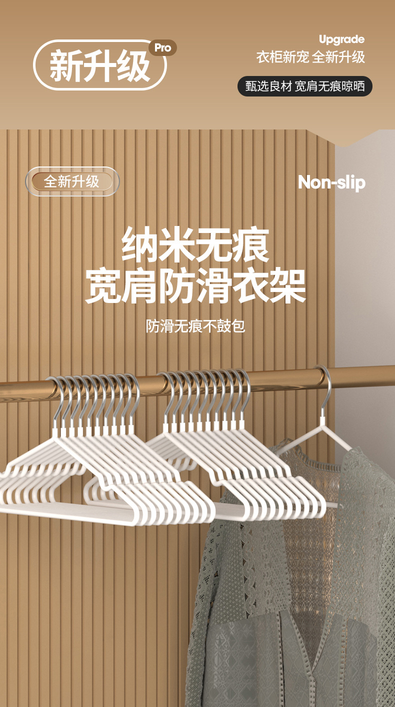 衣架加粗款 家用衣架批发无痕防滑晾晒不锈钢浸塑衣架挂衣服架子详情1