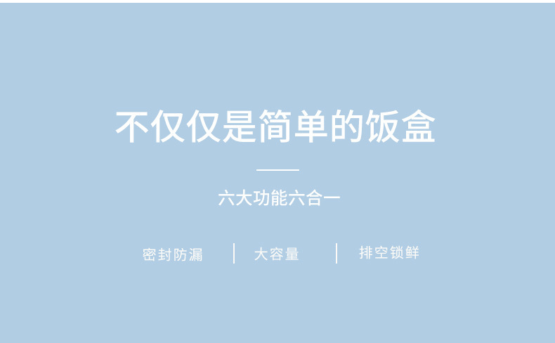 大容量长方形便当盒学生分格午饭盒简约便携保温饭盒可微波炉加热详情4