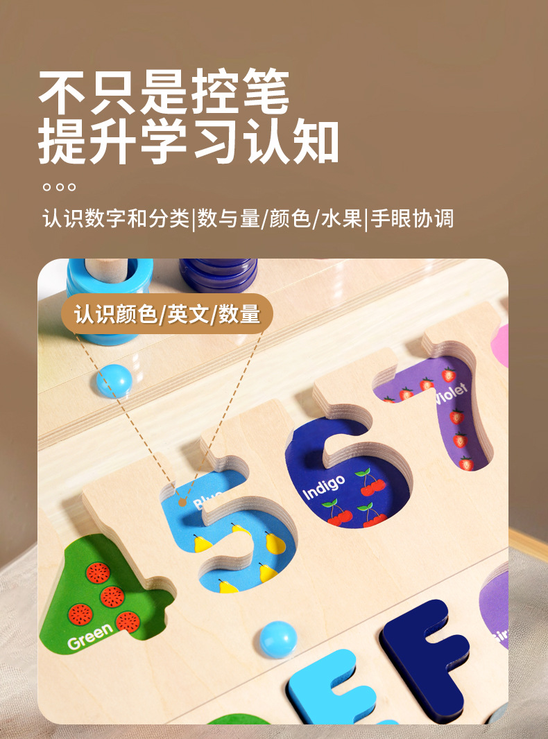 Magnetic number, letter, logarithm, ball movement, pen holding training, recognizing quantity, color exercise, fine motor skills, educational toy pic 5
