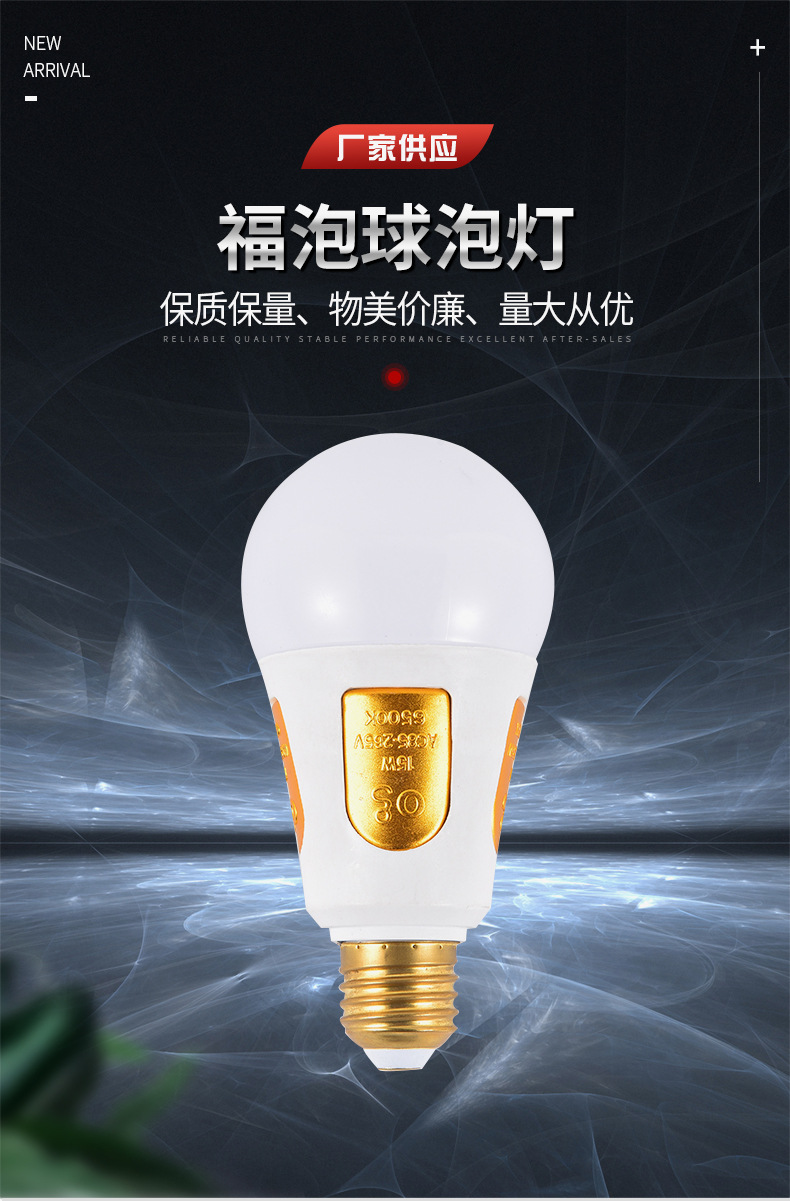 Fupao Emergency light Bulb Color box LED emergency charging light bulb, magical to hold in hand, turns on when exposed to water, smart home when power is off pic 1