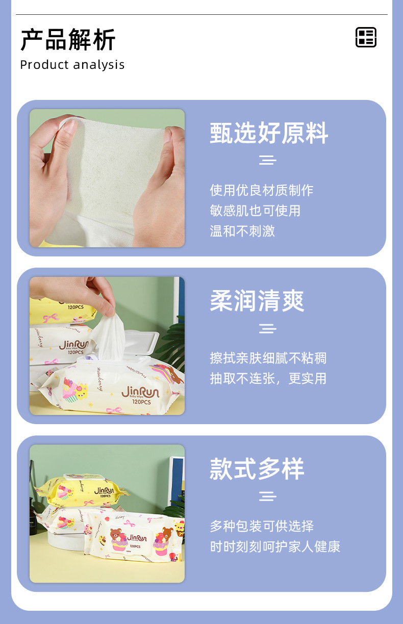 小熊印花翻盖抽取式湿巾 宝宝洗屁屁手口湿巾120片家用便携湿纸巾详情9