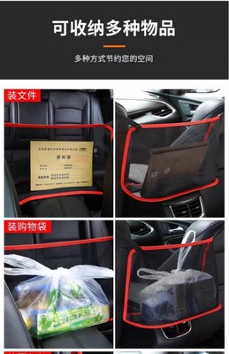 汽车中间放包器 车载多用座椅间储物网兜 收纳袋置物袋 车内用品详情4