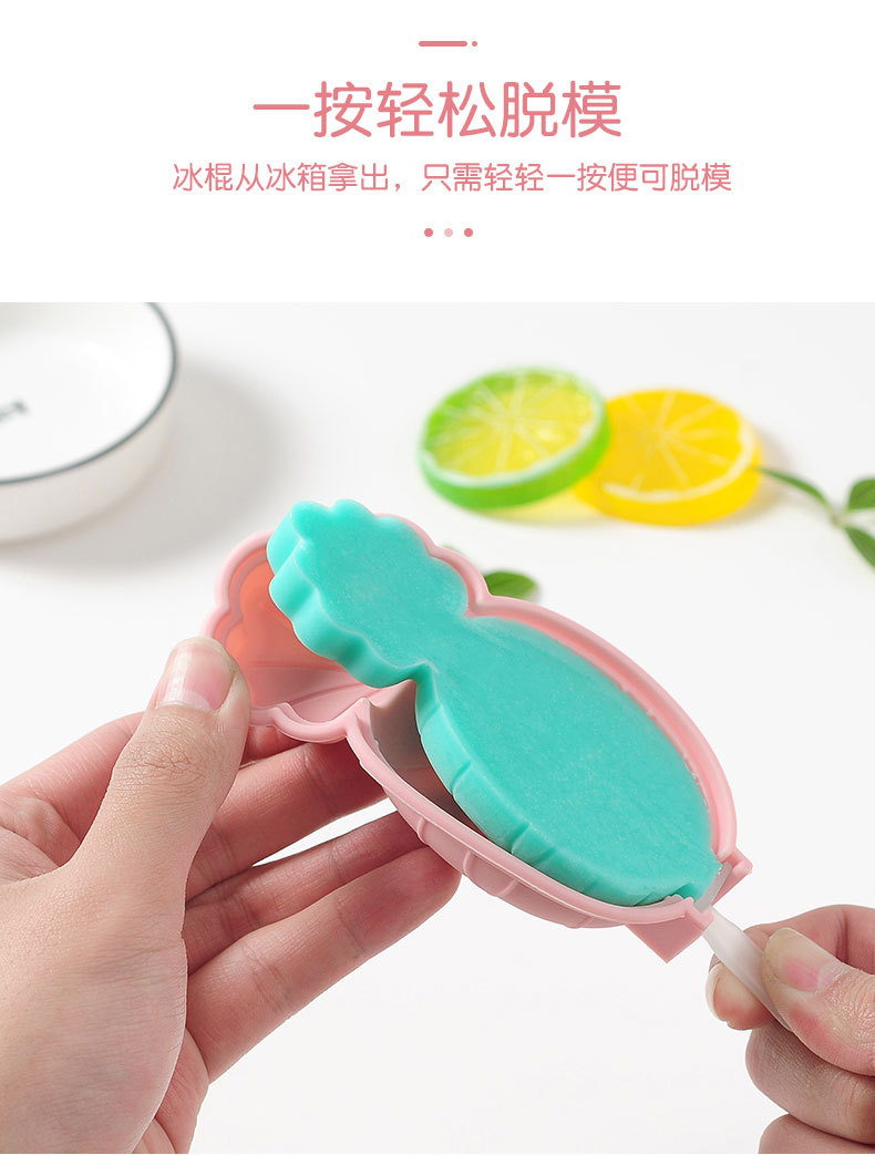 现货 硅胶冰棒冰棍模具 带盖棒冰模具 自制DIY雪糕模具 制冰格详情8