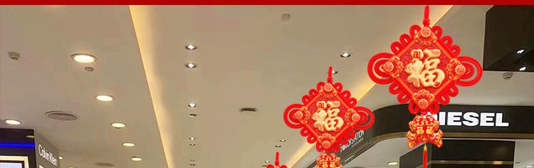 中国结福字大号挂件客厅玄关入户门挂饰商场过年装饰吉祥中华结详情12