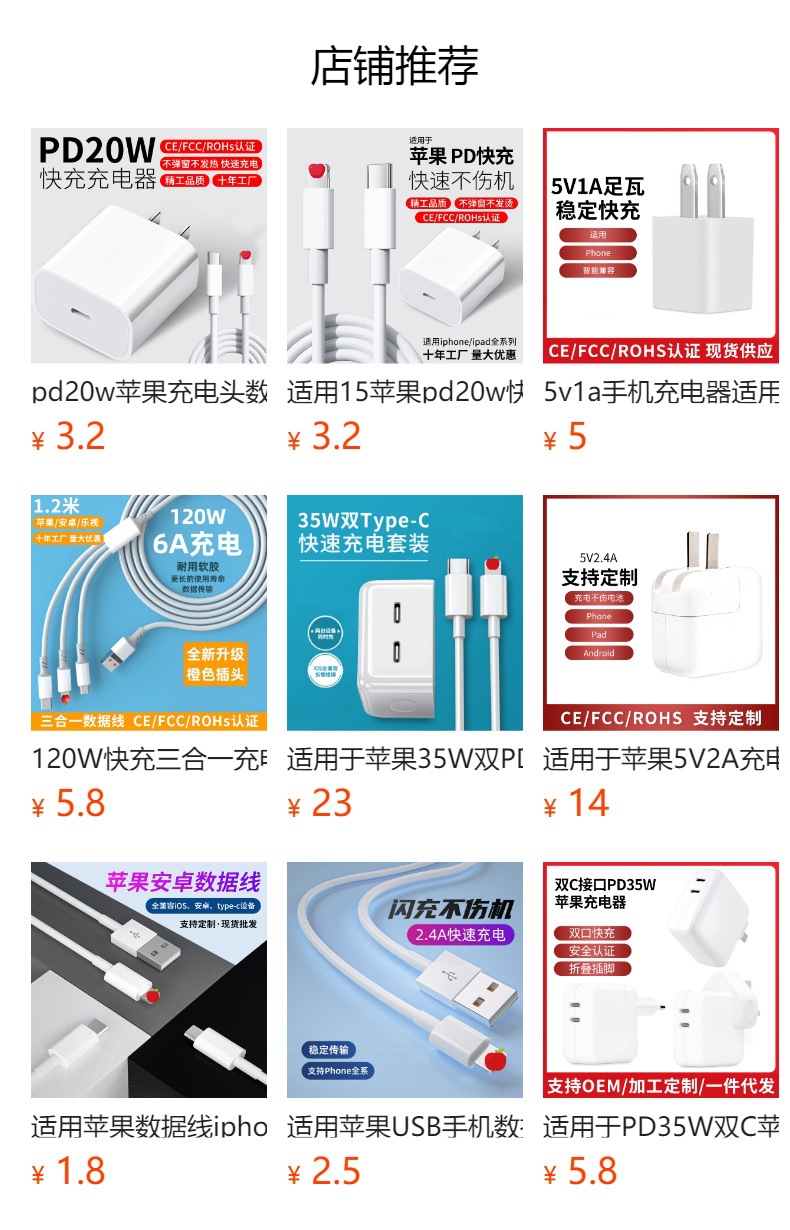 适用15苹果充电器pd20w手机快充充电头原装套装原厂快充头批发详情10