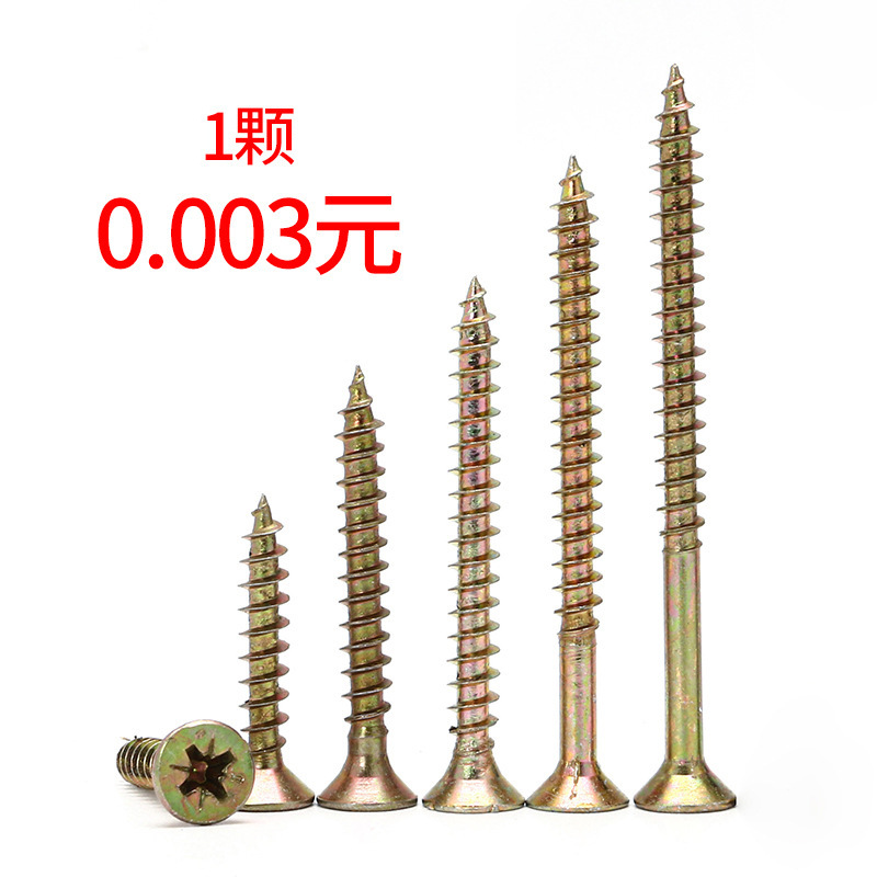 高强度自攻纤维螺丝钉实木板钉M3.5M4M5彩锌十字沉头墙板钉干壁钉详情13