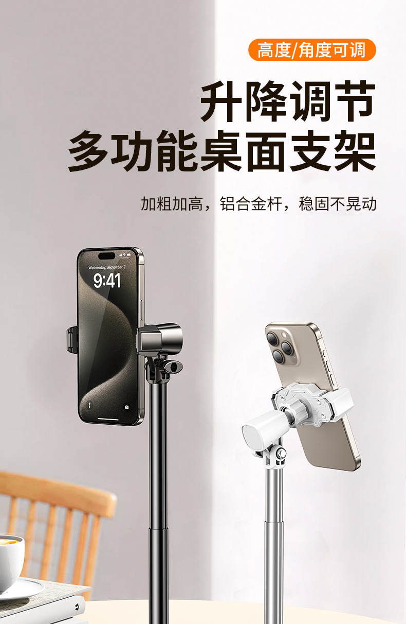 手机支架桌面直播专用多功能升降调节伸缩懒人宿舍追剧自拍支撑架详情1