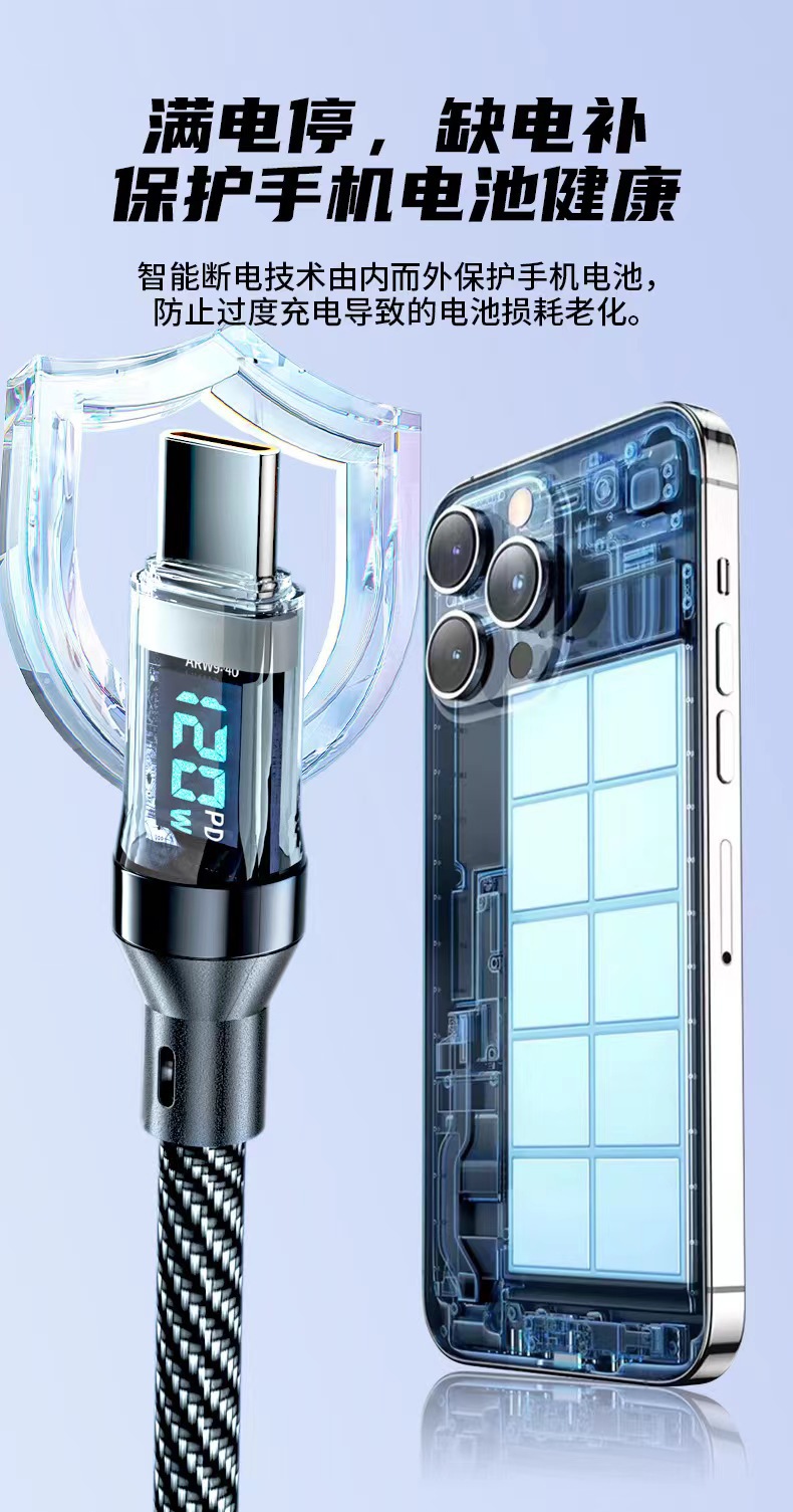 120w超级快充数据线TYPEC全兼容数显支持LED屏幕实时功率数字显示详情2