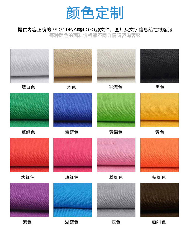 帆布袋定制购物手提帆布包广告托特包厂家棉布袋现货批发定做logo详情12