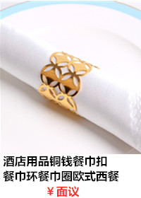 Hotel supplies, napkin rings, banquet decorations, Western food buttons, napkin rings, napkin buttons, European alloy napkin rings, gold pic 9