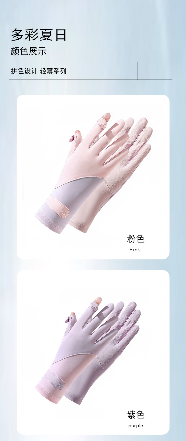 防晒手套春夏防紫外线手套女士冰丝户外运动骑行高弹薄款开车手套详情10