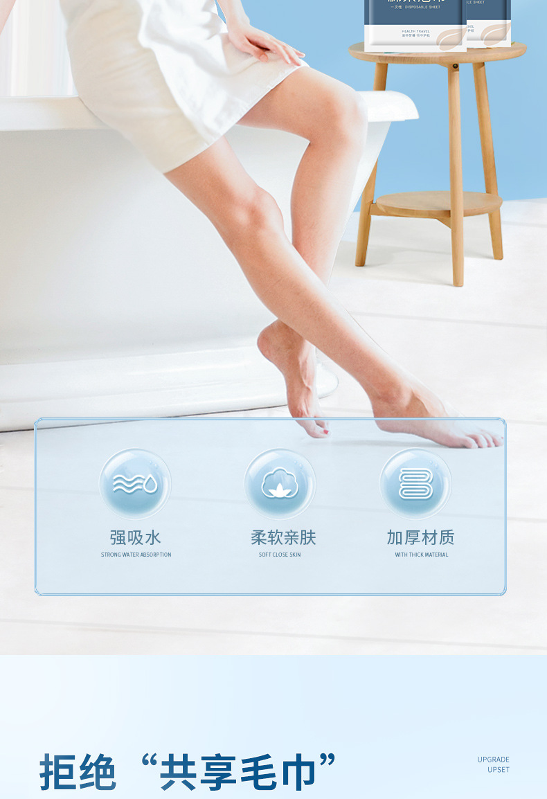 一次性毛巾浴巾出差旅行浴巾套装纯棉独立包装美容院浴巾酒店用品详情3