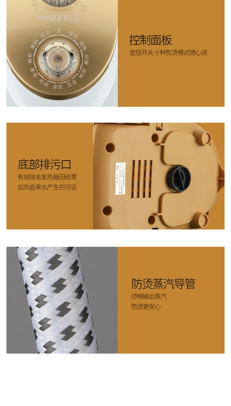 扬子挂烫机详情页改_14.jpg