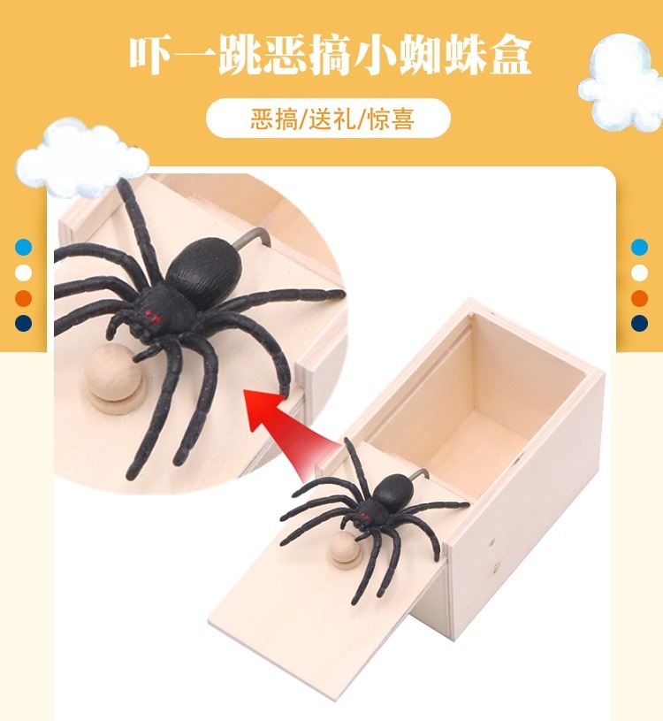 愚人节整人玩具整蛊道具吓一跳整人小虫盒子蜘蛛盒吓人恐怖小木盒详情1