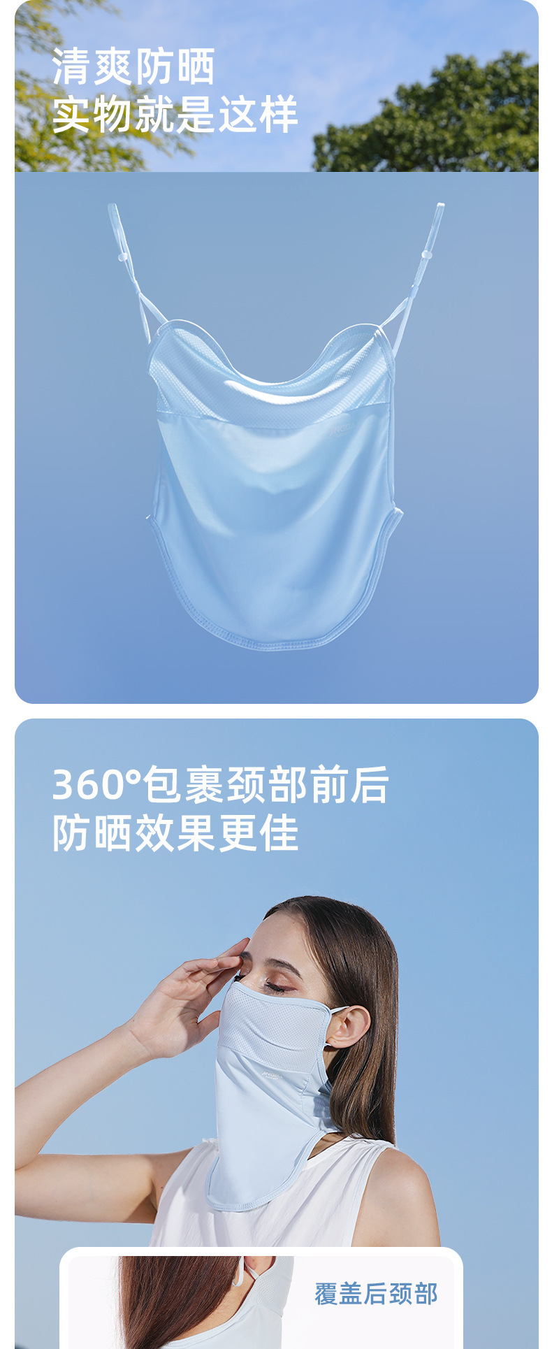JINGBA SUPPORT  防晒面罩 女夏季护颈防紫外线遮阳全脸口罩 厂家详情19