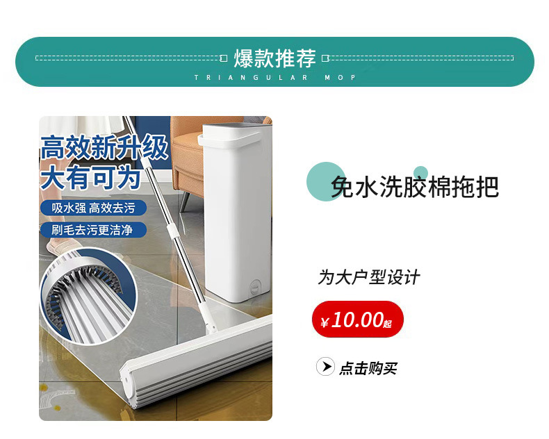 拖把详情页优化_01