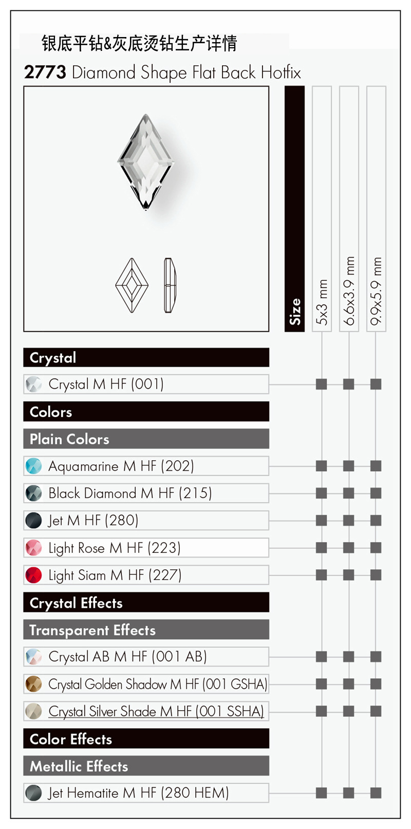 奥地利水晶配件2773菱形银底平钻&灰底烫钻奥钻美甲水晶饰品贴钻详情3