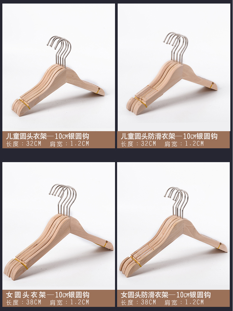 logo服装店衣架原木无油漆本色女款儿童实木衣架木质衣挂裤架详情20