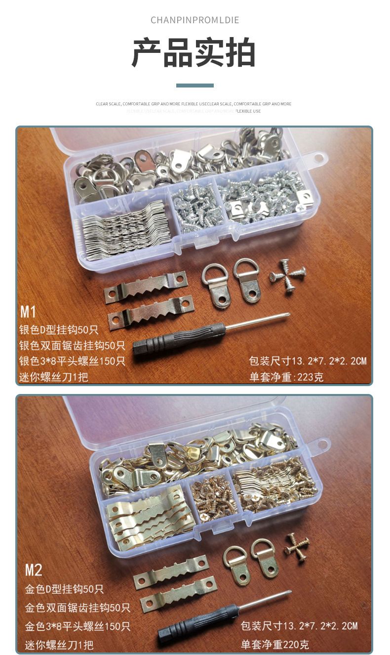 Single and double-sided sawtooth hanging flat head screw set box, hardware hook, European-style photo frame hanging picture hook accessories pic 5