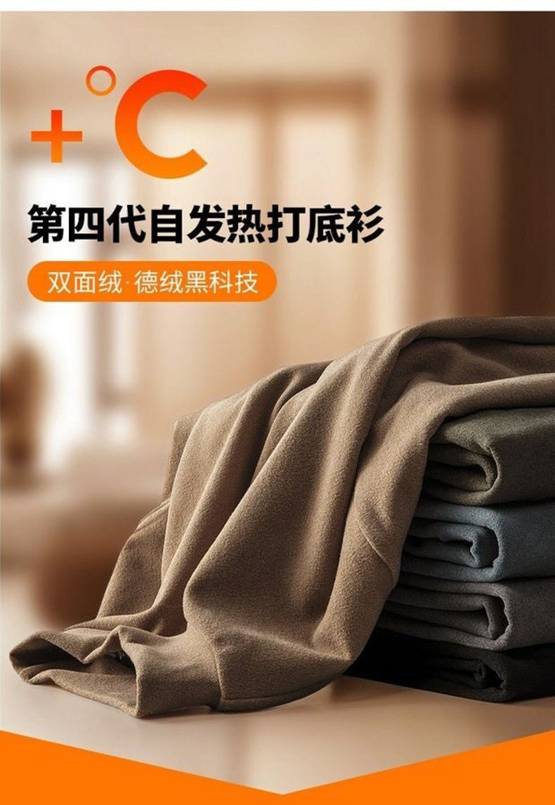 秋冬季打底衫男士长袖t恤半高领上衣服百搭青年保暖内衣双面德绒详情2
