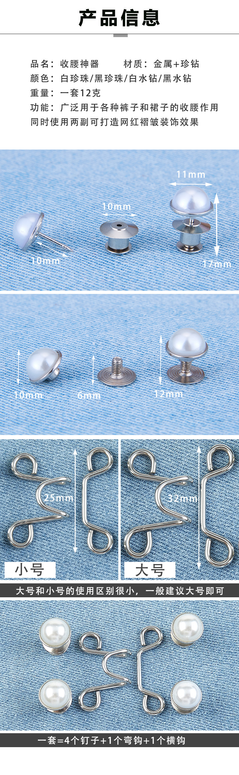 This jeans waist-cinching tool is detachable and tool-free. The waistline can be adjusted from large to small. It features adjustable metal button-free buttons pic 9