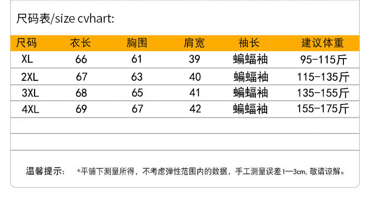 春夏新款妈妈装衬衫时尚蝙蝠袖休闲减龄显瘦气质优雅中老年女装潮详情4