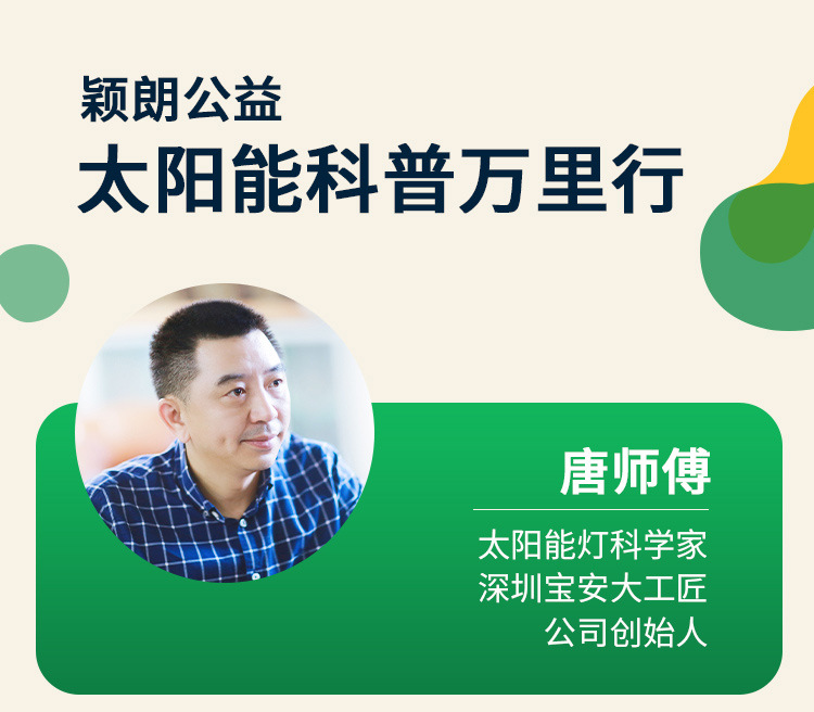 新太阳能灯人体感应家用户外照明led防水花园庭院壁灯天黑自动亮详情27