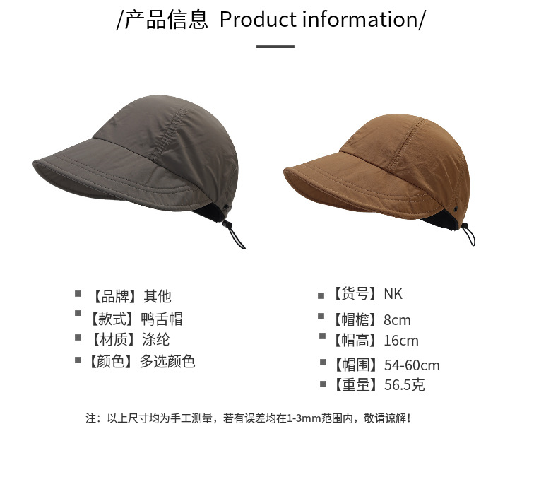 赵露思同款遮阳帽女多功能夏季百搭防晒鸭舌帽抽绳款速干渔夫帽子详情4