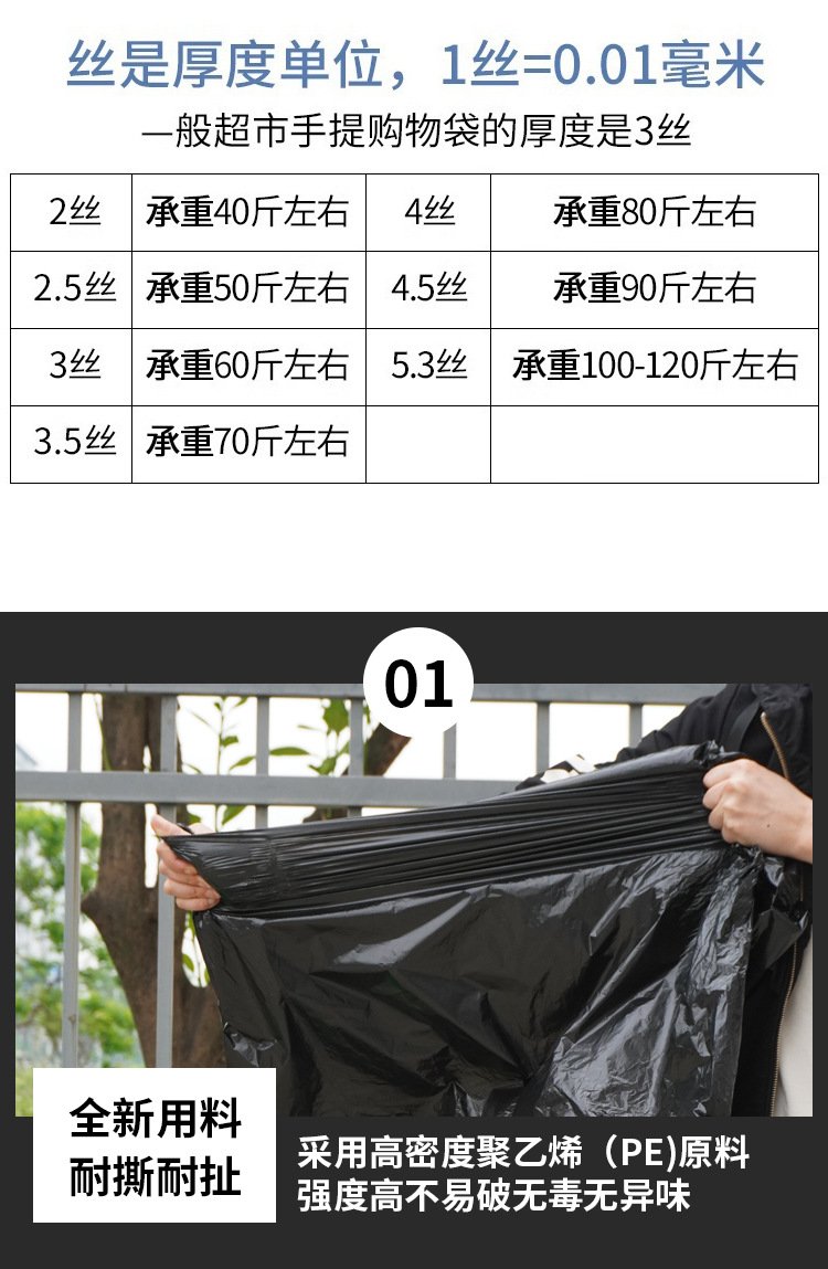 黑色大号垃圾袋酒店工厂物业商场环卫园林学校平口式一次性塑料袋详情12