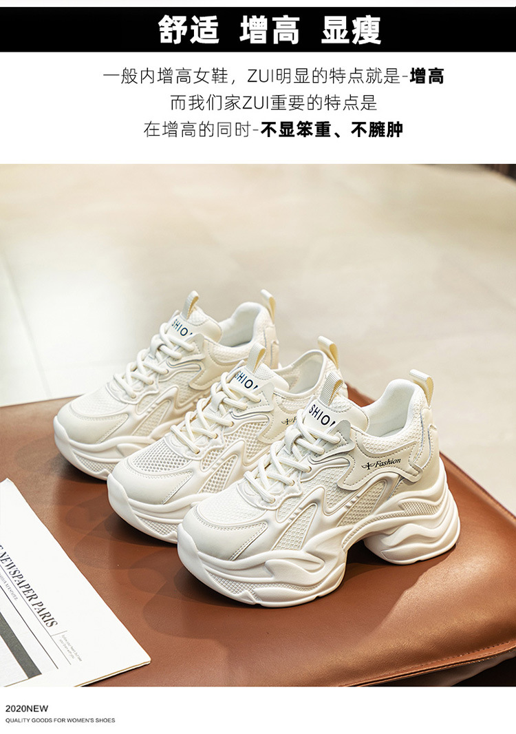 2024春季女鞋新款内增高休闲老爹鞋小白鞋单坡跟松糕厚底网鞋潮详情9