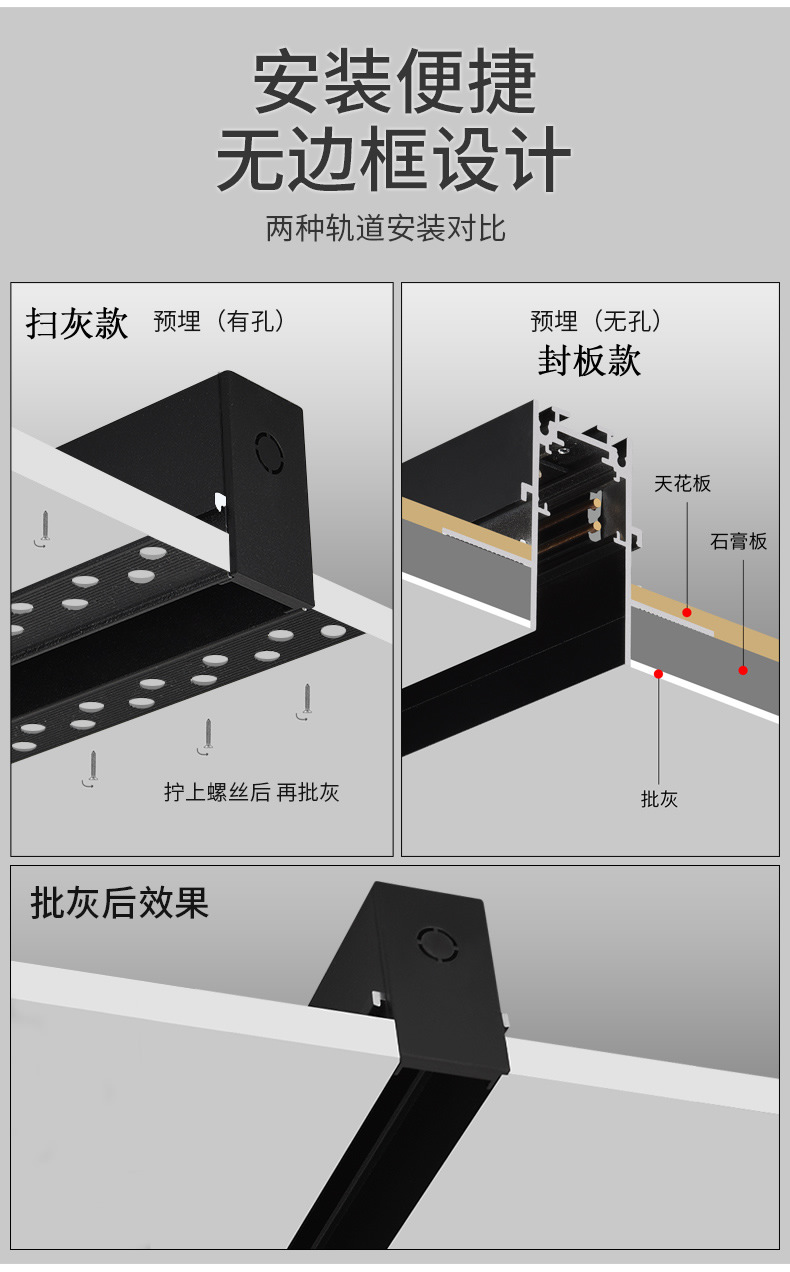 磁吸轨道灯48V无主灯家用嵌入式暗装明装智能客厅照明可做白色详情25