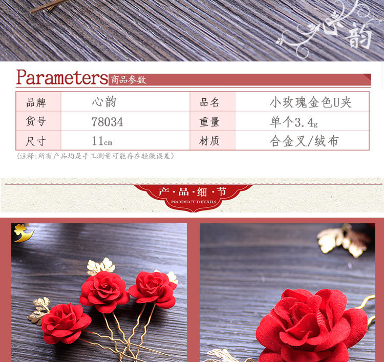 Direct sales of Japanese and Korean bride headwear, wedding gowns, rose U-shaped hairpins, flower hairpins, hair flowers and evening gowns wholesale pic 21