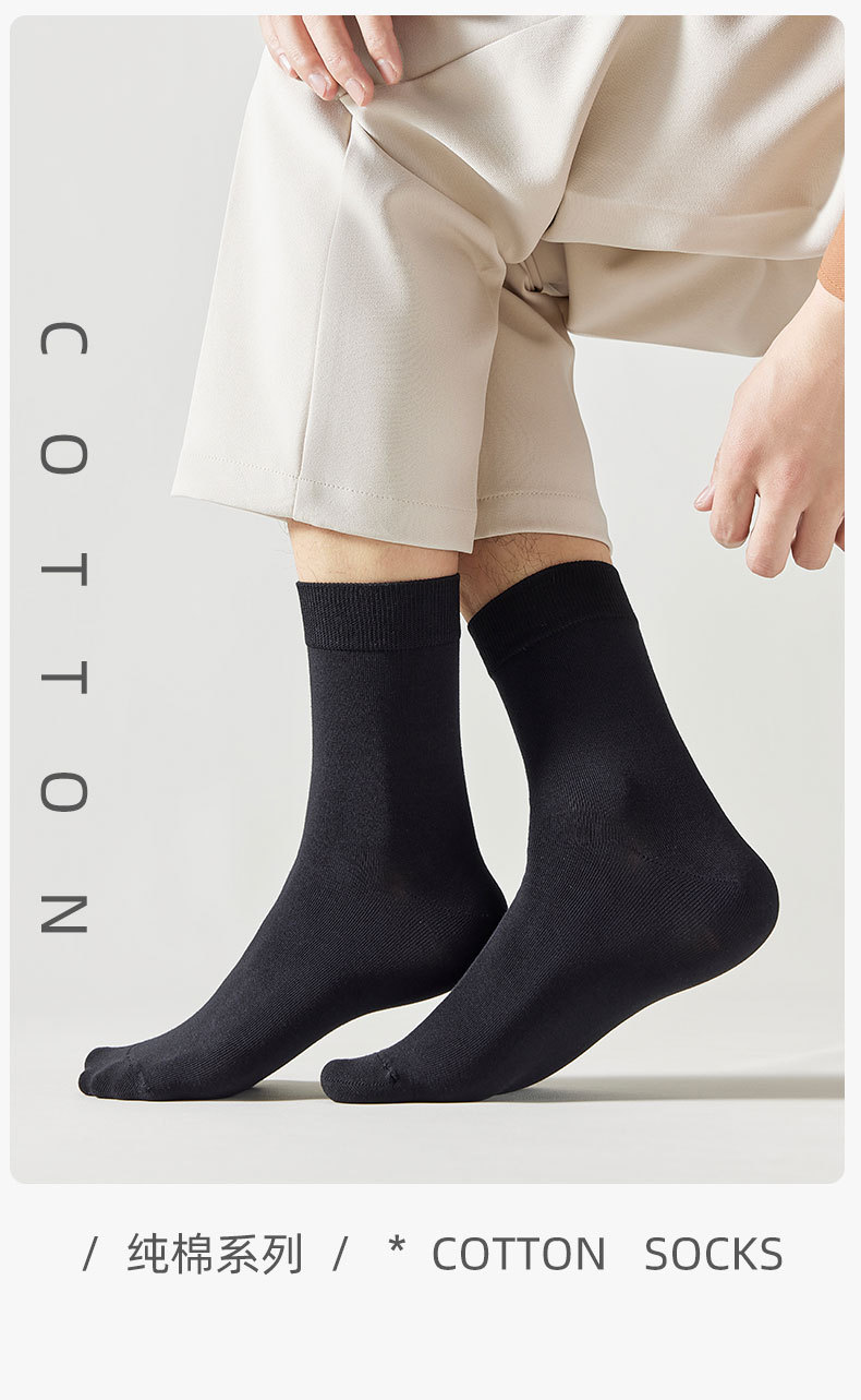 新疆棉春秋纯棉男士袜子男中筒棉袜商务防臭吸汗抗菌纯色长筒男袜详情23