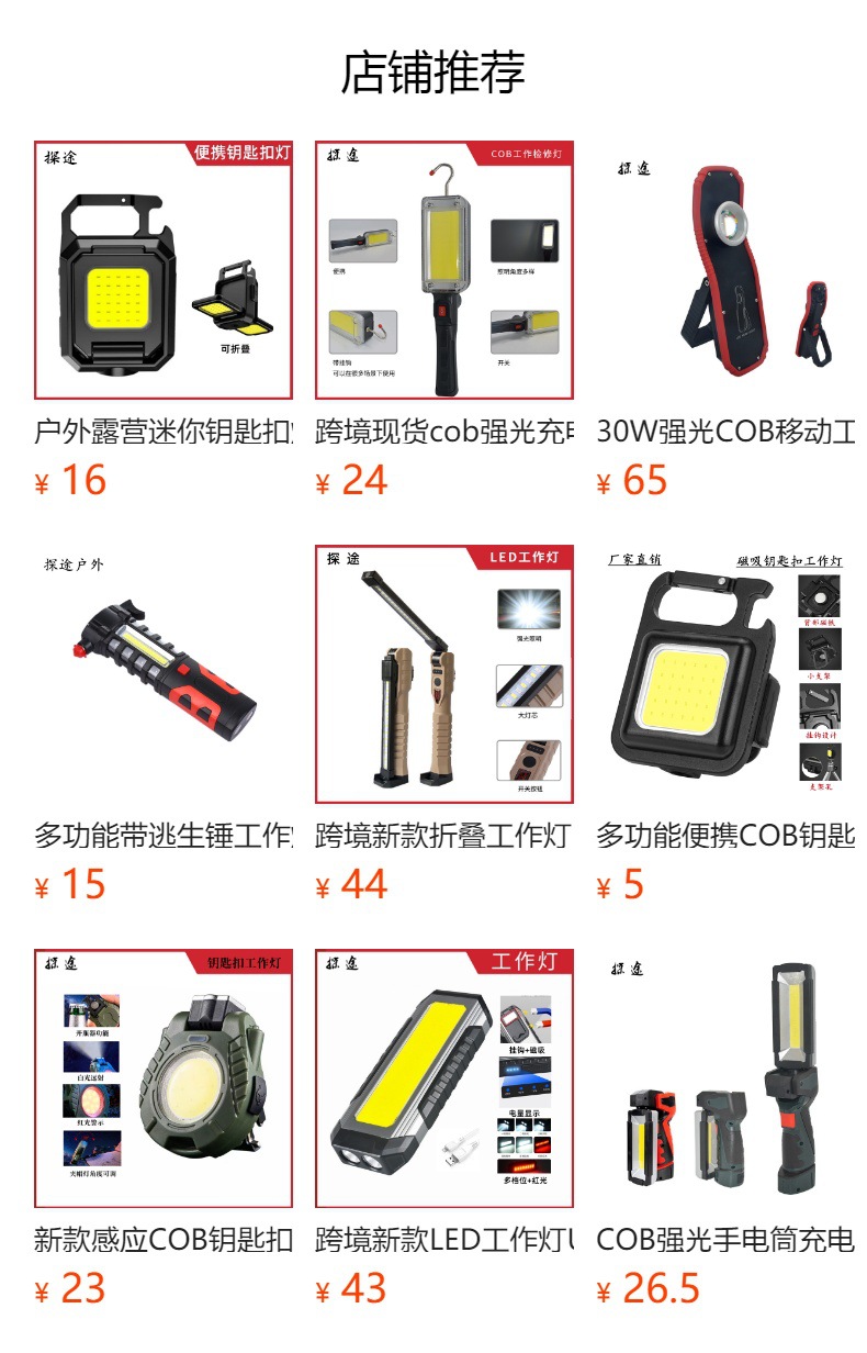 太阳能手持工作灯COB多功能逃生锤工作灯带挂钩磁铁太阳能强光手电筒充电便携式应急灯户外应急工作灯详情1
