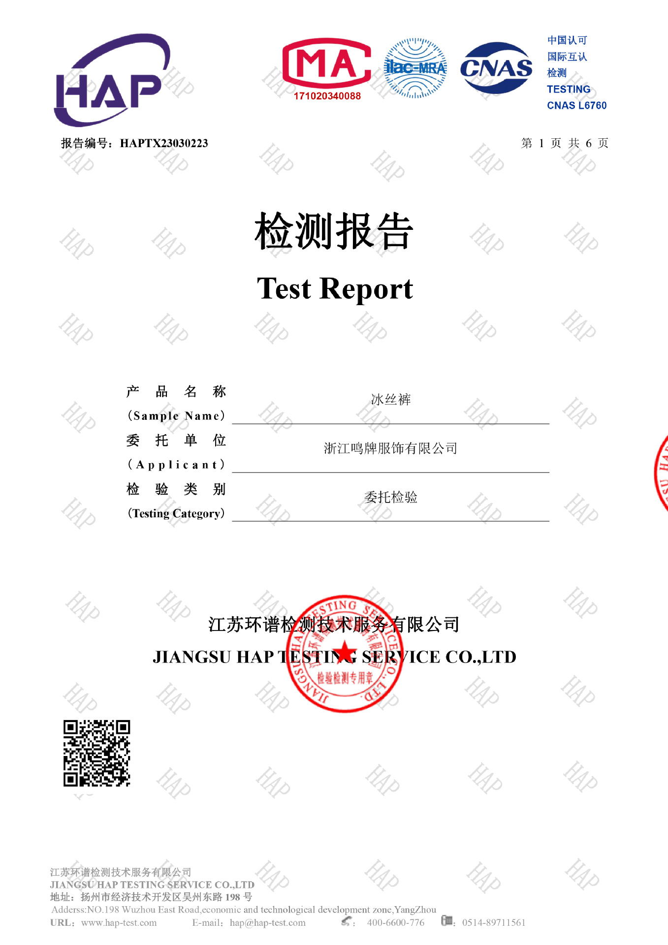 冰丝阔腿裤女夏季薄款高腰垂坠感学生休闲裤子显瘦宽松窄版直筒裤详情36