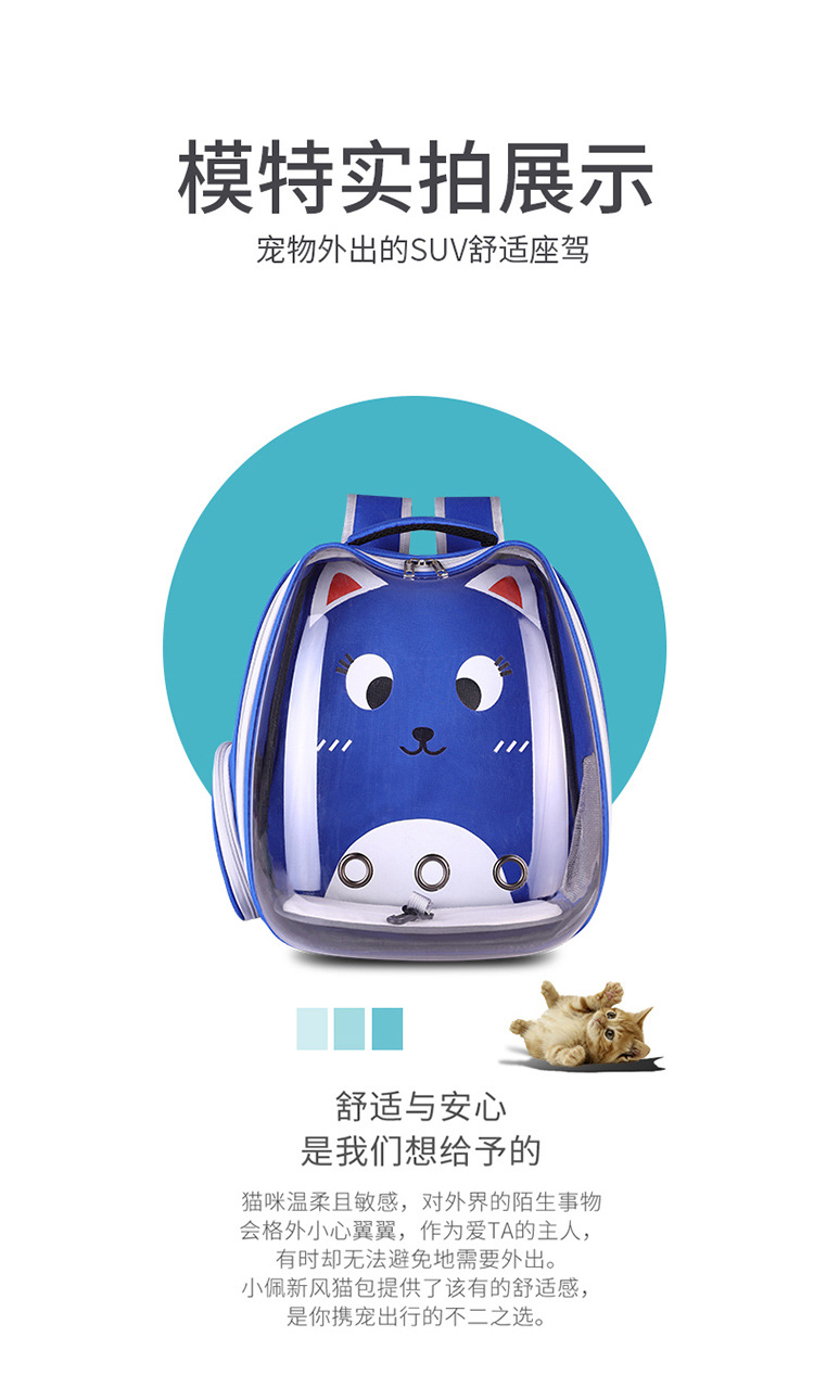 New transparent backpack, pet bag, cartoon portable space capsule, cat bag, dog breathable shopping backpack pic 15
