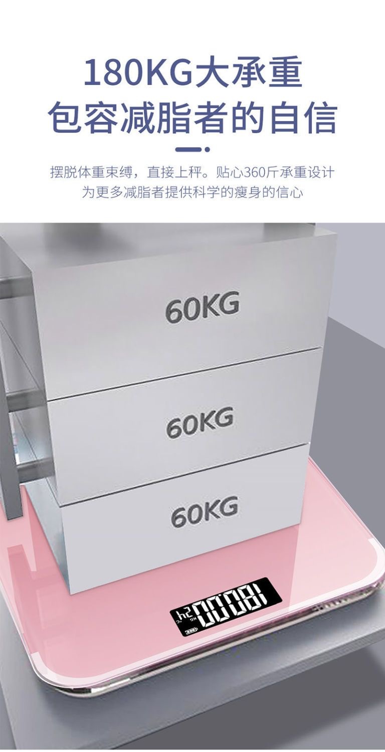 体重秤人体秤超精准家用体重秤人体秤充电电子秤精准称重电子称详情9