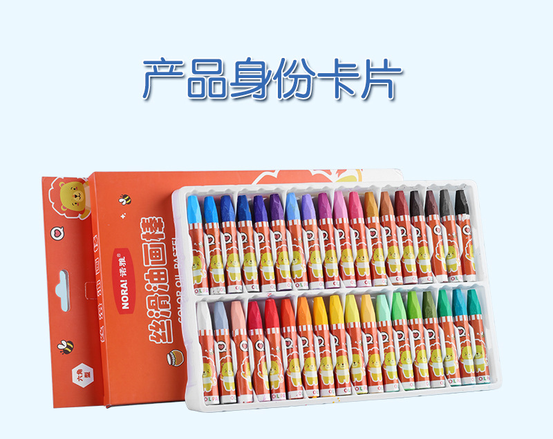 12色24色36色彩色油画棒幼儿园宝宝启蒙涂色涂鸦画画笔六角杆蜡笔详情1