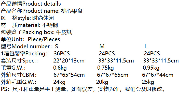 爱心水果盘家用客厅干果拼盘零食摆放糖果盘子小吃碟碗轻奢干果盒详情2