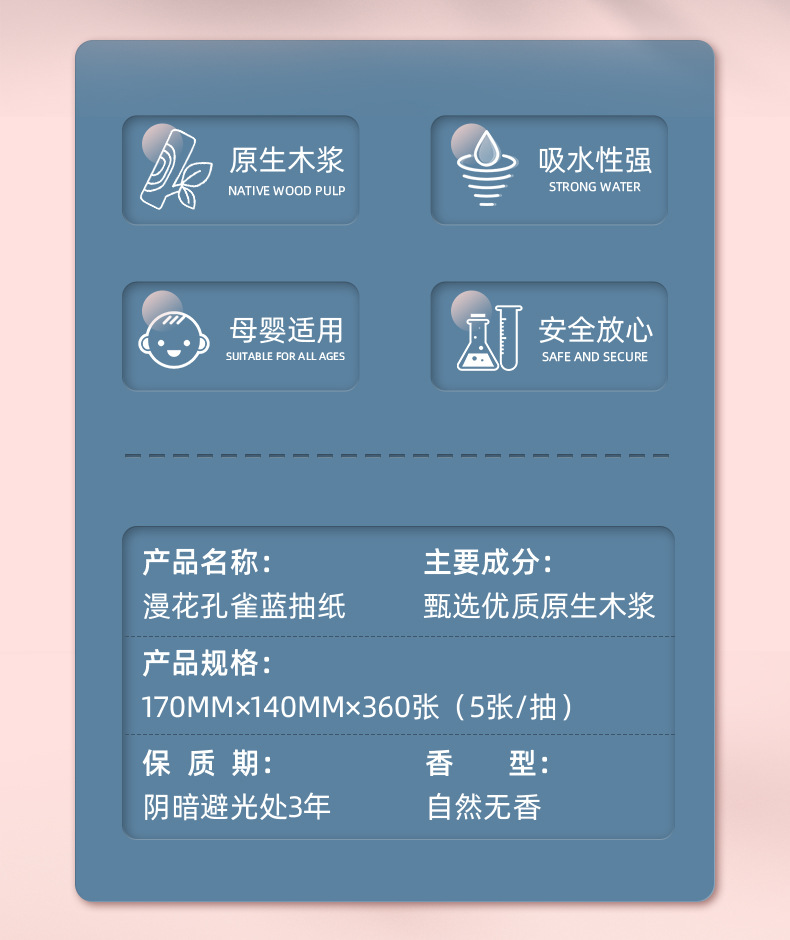 漫花抽纸整箱24包家用餐纸巾实惠装加厚擦手纸婴儿面巾纸厂家直销详情3