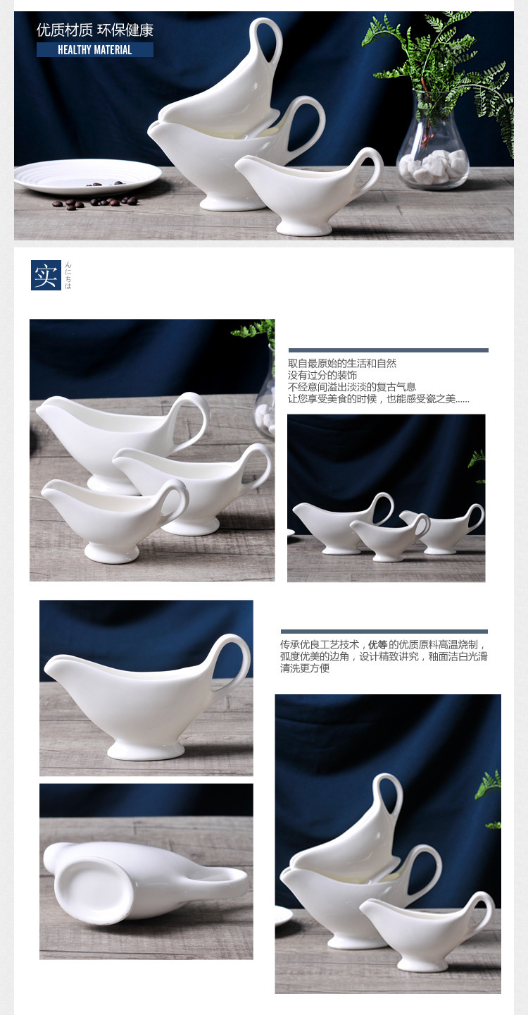 陶瓷西餐牛排酱汁斗黑椒番茄酱汁船壶纯白色餐具酱汁碟料汁盅奶壶详情7