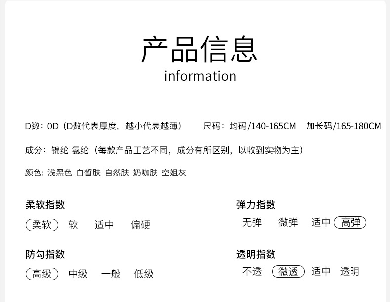 0d超薄黑色丝袜女夏季性感超薄任意剪隐形黑丝连裤袜防勾丝高个子详情5