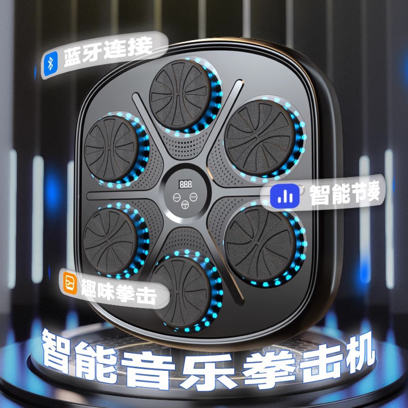 智能音乐拳击机拳击反应靶打拳打节奏墙靶家用儿童成人训练器材详情8