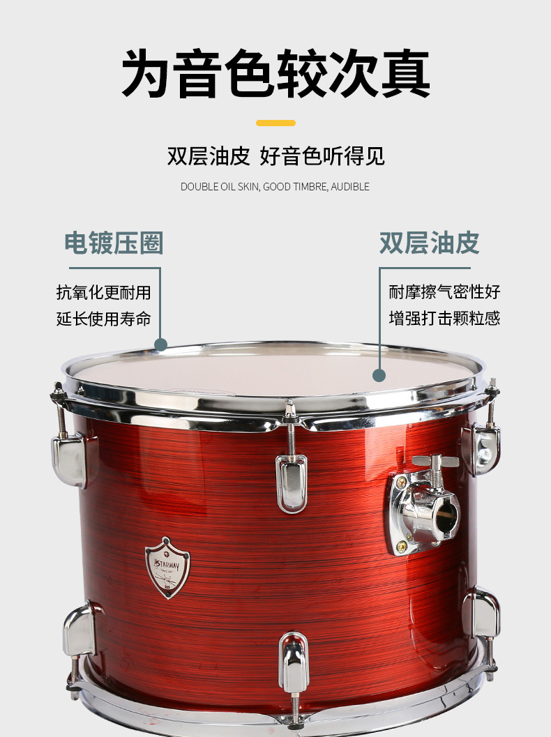 STARWAY斯达威初旭D10架子鼓批发专业演奏儿童初学入门爵士架子鼓详情7