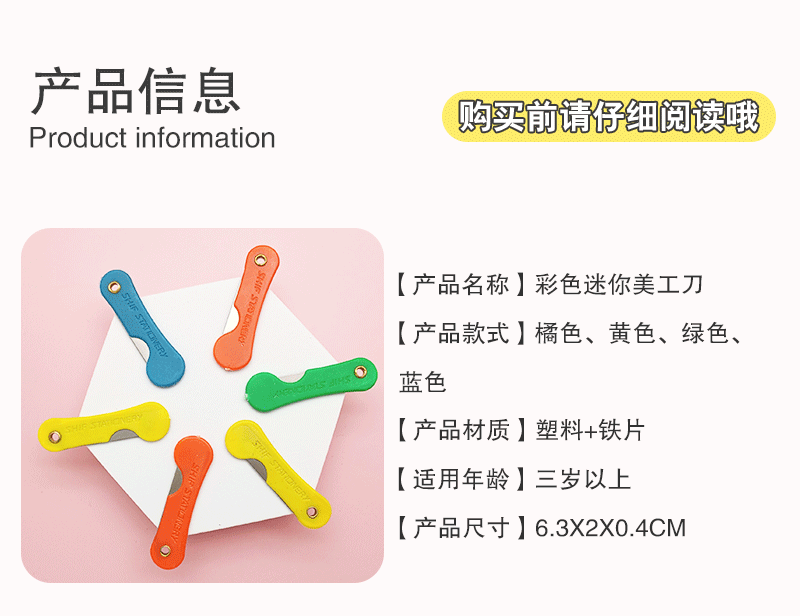 Colorful plastic knife, student pencil knife, utility knife, portable mini folding pencil sharpener, express delivery unboxing knife pic 3