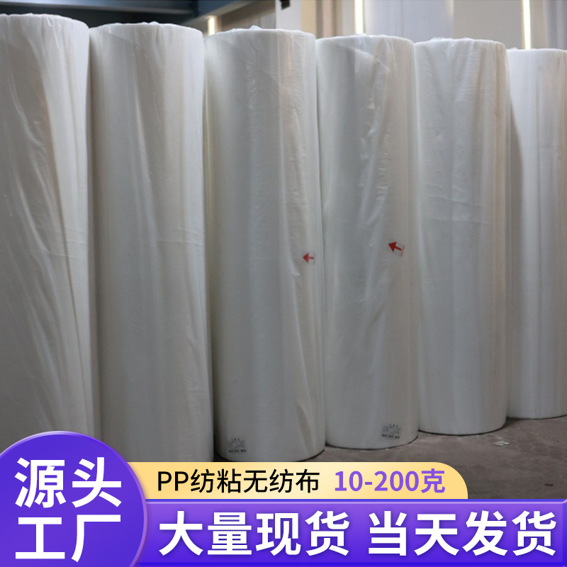 厂家现货无纺布包边条80克批发一次性购物袋鞋帽箱包用丙纶包边带详情3