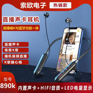 新款直播K歌5.3蓝牙耳机 内置声卡无线接收器通用蓝牙直播耳机详情5